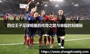 灰熊伤病报告：已缺阵9场的莫兰特战开拓者小概率出战